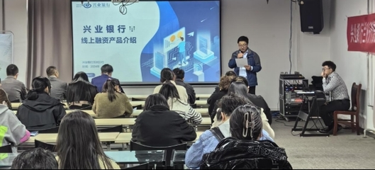 兰州高新区2024年第一期银企对接会圆满成功 电子商务技术开发引领银企合作共创新繁荣