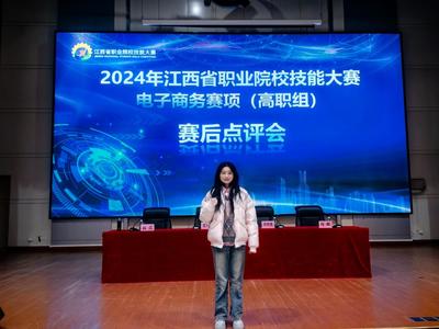 我院在2024年江西省职业院校技能大赛“电子商务”赛项喜获佳绩