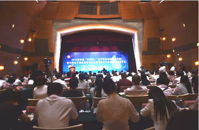 中国电商协会可信商品信息化专业委员会在京成立，助力电子商务技术开发与可信体系建设